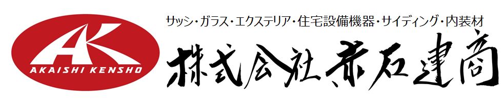 株式会社赤石建商